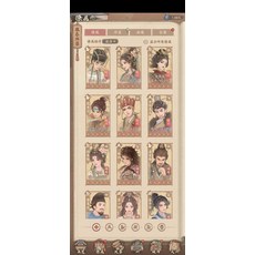 官場模擬策略經營遊戲：體驗權力鬥爭、建設繁榮城池、結交歷史名臣佳麗, 1