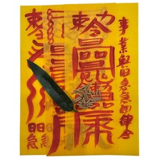 로투스 재경보살 장사잘되는 행운부적 재회 재물 삼재 이사, 1개, 매매잘되는 부
