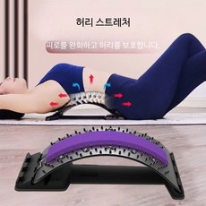 스트레칭 마사지기 요가 허리 지지대, D_퍼플 자기 마사지 3단 조절