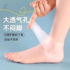 足跟保護套 薄硅膠超薄防乾裂 彈性透氣, 1雙, SSS 修護足跟乾裂 ,SSS熱銷 隱形無痕+細膩呵護 白色1雙
