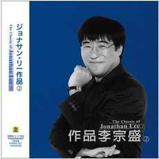 台灣出貨 原裝正版 作品李宗盛 2 群星合集專輯 33轉 12寸LP滾石黑膠唱片 收藏碟片 樂音欣賞 金典珍藏