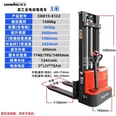 전기 지게차 팔레트 유압 스태커 컨트롤러 리프팅, 1.5톤 3m 스태커, 1개