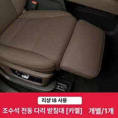 자동차 다리받침대 차량용 풋레스트 각도 발판 발받침, L8 [커피], 기본 모델명/품번
