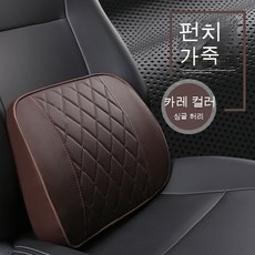 자동차 허리 쿠션 자동차 좌석 허리 지원 사무실 허리 쿠션 자동차 머리 받침 허리, 더블타입(단일허리)순수커피, 1개