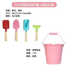 沙灘玩具 挖沙玩具 沙灘工具 玩沙工具 挖土玩具 趕海工具 兒童雪地玩雪沙灘玩具鐵鏟三件式鐵桶鏟子園藝盆栽工具, 4件套工具+粉色水桶, 1個
