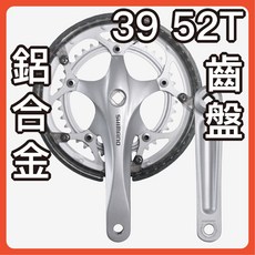 SHIMANO 39/52T 齒盤 鋁合金曲柄 170mm 單護盤, 1個