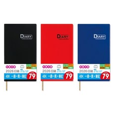 珠友 BC-60430 2026年48K年度日誌/傳統工商手冊/週誌手札行事曆/年度計劃本(1週1頁 筆記) 好好逛文具, 02紅, 1個
