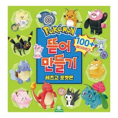포켓몬스터 뜯어만들기 - 레츠고포켓몬