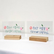 dc175-아크릴스탠드액자18CmX12Cm_사랑하는엄마아빠, 1개