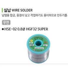 나들이 납땜용 실납 HSE-04 LT소재실납(무연) 1EA HSE-04 1.2 HGF16 SUPER, 나들이 납땜용 실납 HSE-04 LT소재실납(무연) 1, 1
