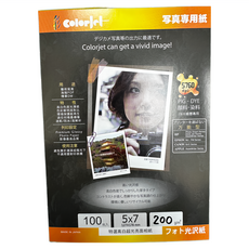 colorjet高白超光防水亮面相紙200磅，4X6/5X7/A4多尺寸可選，日本噴墨相片紙, 5 x 7