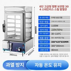 편의점 호빵기계 업소용 전기찜기 호빵찜기, 6단 실속형, 기본 색상
