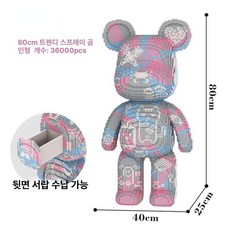 베어 브릭 대형 사이즈 인테리어 장식 나노 블럭 68cm, 1개, 80cm 트렌디 그래피티