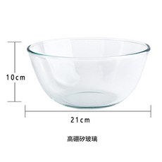 高硼矽 透明多用途玻璃碗, 2100ml, 1個