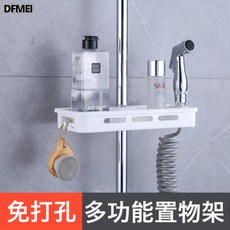 DFMEI 衛生間置物架簡易免打孔方形淋浴杆花灑杆多功能花灑收納托盤, 1個, 如圖