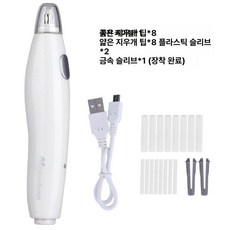 전자 지우개 학생용 화이트 휴대용 미술 필기구, 1개, 충전식모델 화이트 + 정품리필16개포함