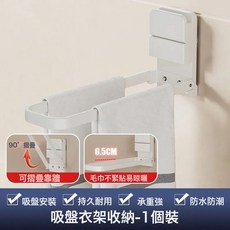 吸盤衣架收納神器免打孔陽臺壁掛摺疊衣架整理家用置物架掛衣架子, 1個, 雅白色-吸盤上下摺疊掛衣架-單個裝