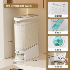 抗菌夾縫米桶 密封防蟲防潮按壓儲米箱, 白色11KG, 1個