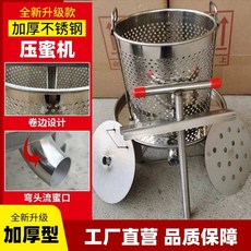 소형 꿀 착즙기 야채 간편한 주스기 가정용 프레스 과일 수동, 1, F. 특후 커브 압밀기 +5개 여과망 + 누판