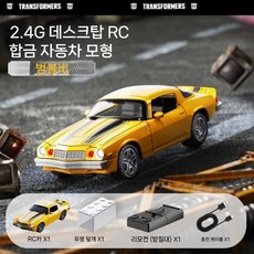 트랜스포머 무선RC 자동차 4WD 미니 드리프트 RC카 USB 충전 범블비 장난감 선물, 범블비 1/43 합금 RC카