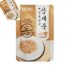 일햐 강아지삼계탕 강아지삼계탕죽 강아지건강식 강아지영양식 강아지영양죽