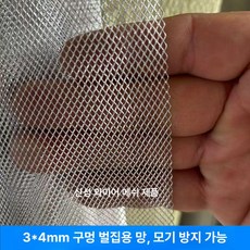 더엘픽 메탈라스망 메탈라스 휀스 펜스, 3x4 두께 0 . 5mm 10x10 cm, 1개