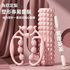 爆款熱銷 泡沫滾軸 環形夾腿按摩器 瘦腿 小腿放鬆 瘦腿肌肉放鬆 按摩滾輪 瑜伽滾輪 健身滾輪 瘦身神器, 嗨氧正品-橙白,30cm/四件套【全身按摩】, 1個