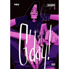 G'day 1, Lezhin Comics