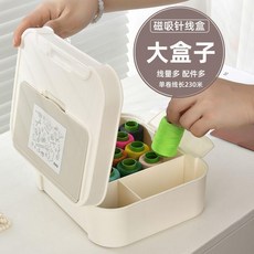 家用針線盒套裝 磁吸大容量, 1個, 加大款奶白色18色縫紉線112件配件, 奶白色