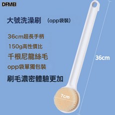 QRU 洗澡刷沐浴刷搓背搓澡神器強力浴刷長柄搓澡巾家用雙面軟毛刷, 1個, 1個裝, 無印平替-大號:opp袋裝