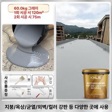 포시즌스토어 방수깡패 초강력 페인트 방수제 방수, 1개, 1L, 30년 보증 그레이 60kg 120m2