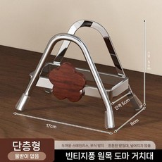 냄비 거치대 뚜껑 정리대 냄비뚜껑 선반 도마 수납 보관 스테인리스 걸이, 단층