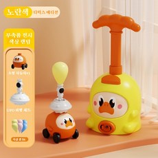 작은 돼지 공기 동력 풍선 차 교육용 장난감 공기 주입 드라이브 어린이 차, 1세트, 노란색 (1대 차 + 6개 풍선 + 하늘 나는 조합)