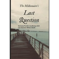 (영문도서) The Millionaire's Last Question: Samsung Founder Lee Byung-chul's Last Question Before Death Paperback, Independently Published, English, 9798351207711
