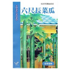 興農牌 六尺長菜瓜種子 夏季播種 快速生長 家庭園藝 優良品種, 1個