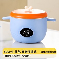 寶寶智慧恆溫碗兒童餐具輔食碗免注水充電式保溫加熱餐具 316不鏽鋼嬰兒輔食碗 寶寶專用碗 保溫碗 兒童餐具, 天藍色恆溫碗+充電器, 1個