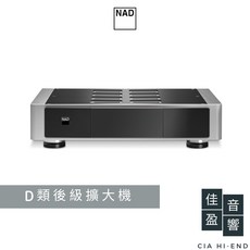NAD M22 V2 D類後級擴大機 佳盈音響