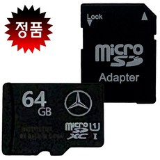 [벤츠] 메르세데스-벤츠 64GB MicroSD 메모리카드 정품 순정 스타뷰 Starview