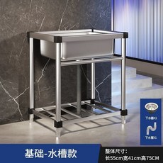 不鏽鋼水槽 附支架, 經濟款*長55寬41高75無龍頭, 1個