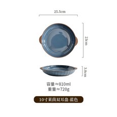 그릇 갈비찜 접시 대형접시 찜그릇 큰접시 샐러드 찜닭, U01K6FKBG64DC5C5PQ0Y3B7YGN-004, D. 10인치 더블 핸들 다크 블루