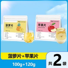 첨가물 없는 건조 파인애플 건조 파인애플 파인애플 조각 콜드브루 과일차 건조 사과 오렌지 조각 차용 자몽과 배 조각, 건조 파인애플 100g + 사과 조각 120g