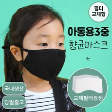 어린이마스크 아동용 소형 필터교체마스크 교체필터증정 재사용 사이즈조절, 1개, 1개