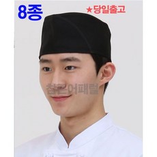 헬로모자 위망사 쉐프모자 조리모자 천모자 서빙 카운터 조리 요리사모자 깔끔한모자 음식점 식당 참존어패럴 참존까운, C-931 곤색, 1개