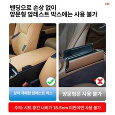 콘솔 보관함 다용도 수납함 팔걸이 센터 콘솔박스, 기본 차종, 주문 전 필수 34cmx18.5cmx7.5cm