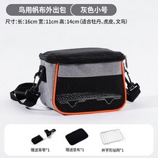 휴대용 새 가방 통기성 애완조이동장 새장, 회색작은가방(홈페이지포함)(작은새)