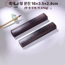 서예 누름쇠 고정 붓글씨 황동 동괴 막대, 와이드 18cm 소형 블랙 퍼, 1개, 기본 색상