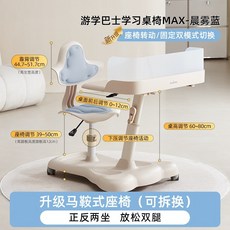 어린이 학습 책상 바퀴형 의자 올인원 LED 조명 높이조절 일체형 이동이 편한 집중형 스터디, 블루+의자 분리X
