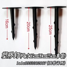 MIT 頂級塑膠釘 16cm/20cm/25cm 抑草蓆固定釘, 1個, U型鐵釘15公分X50支(台灣製造)