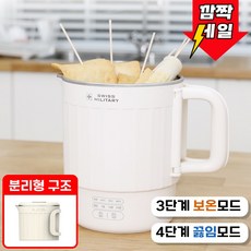 눕눕 휴대용 전기냄비 여행용 가정용 커피 분유 멀티전기포트, 아이보리