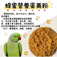 蜂蜜營養蛋黃粉 (真空包裝), 1個